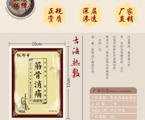 熱敷包代加工