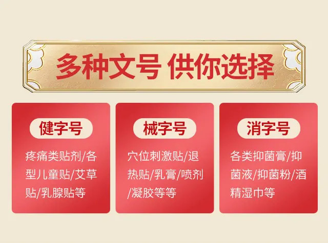 膏藥貼牌代工生產(chǎn)交貨周期多長(zhǎng)時(shí)間——應(yīng)天藥業(yè)為您解答