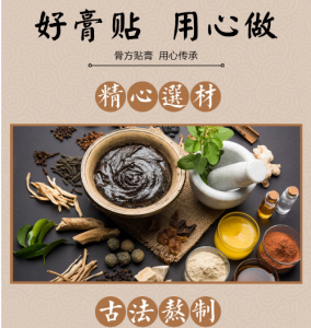 三伏貼廠家