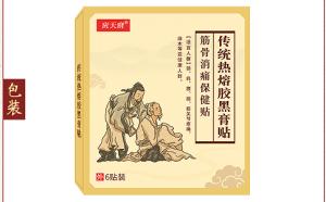 膏藥代工