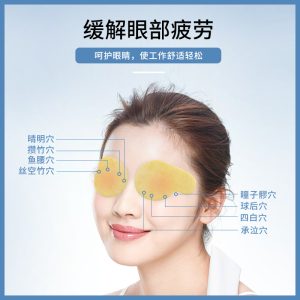 蒸汽眼罩廠家