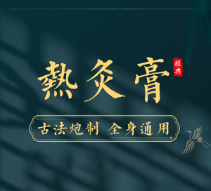 凝膠代加工